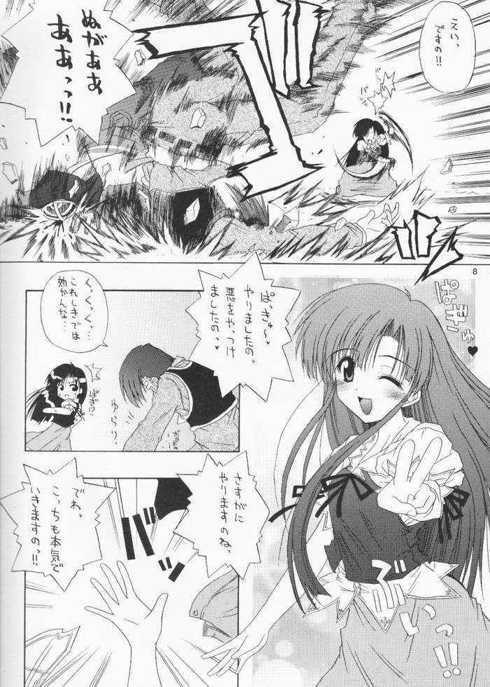 (C61) [Gekka Bijin (Yatogami Shido)] Fuyu no Milk (Comic Party) page 5 full