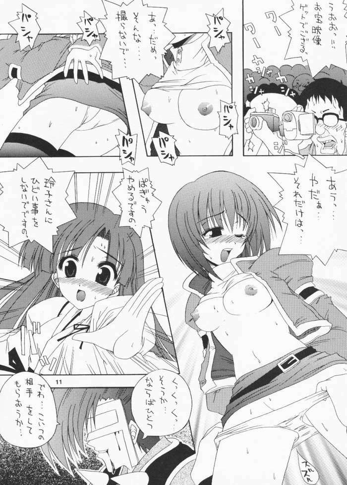 (C61) [Gekka Bijin (Yatogami Shido)] Fuyu no Milk (Comic Party) page 8 full