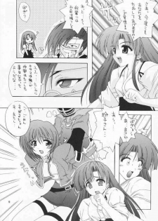 (C61) [Gekka Bijin (Yatogami Shido)] Fuyu no Milk (Comic Party) - page 6