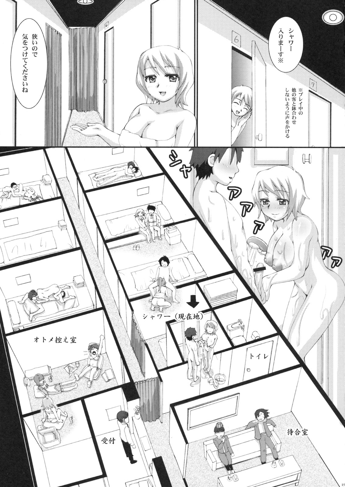 [C74][Ripel Egg (Ryouei)] Kyonyuujou Ers-chan no Nama Honban Imekura [Mai Otome] page 14 full