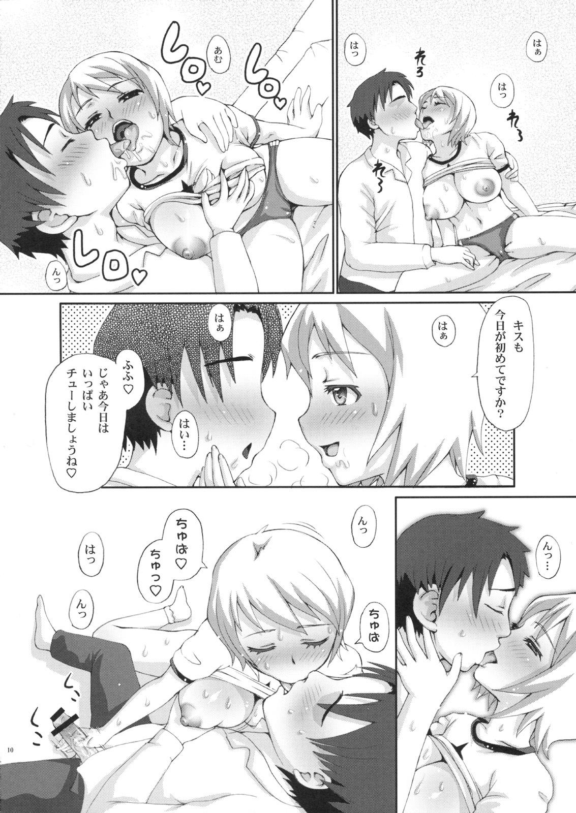 [C74][Ripel Egg (Ryouei)] Kyonyuujou Ers-chan no Nama Honban Imekura [Mai Otome] page 9 full