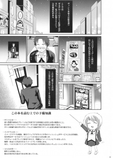[C74][Ripel Egg (Ryouei)] Kyonyuujou Ers-chan no Nama Honban Imekura [Mai Otome] - page 2