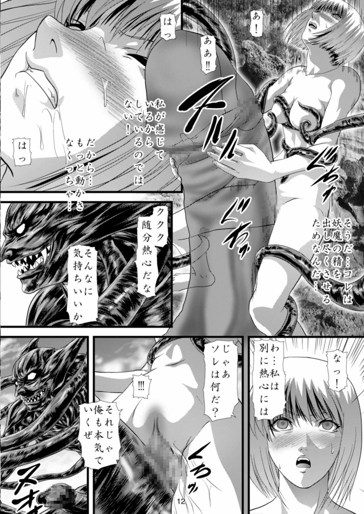 [Akiyama Production (Gingitsune)] Youmainmetsu -Kita no Inran Hen- (Claymore) page 13 full