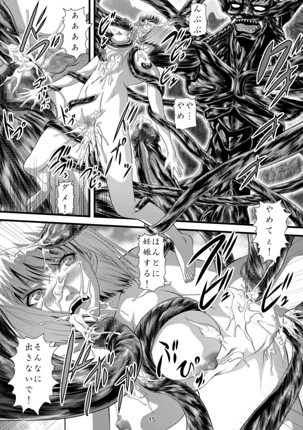 [Akiyama Production (Gingitsune)] Youmainmetsu -Kita no Inran Hen- (Claymore) page 16 full