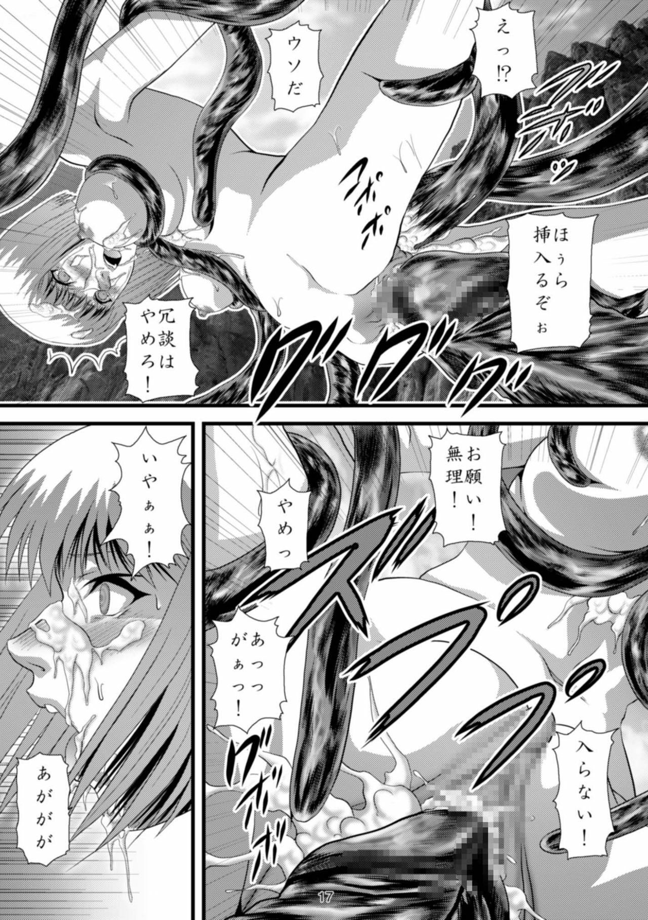 [Akiyama Production (Gingitsune)] Youmainmetsu -Kita no Inran Hen- (Claymore) page 18 full