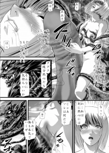 [Akiyama Production (Gingitsune)] Youmainmetsu -Kita no Inran Hen- (Claymore) - page 13