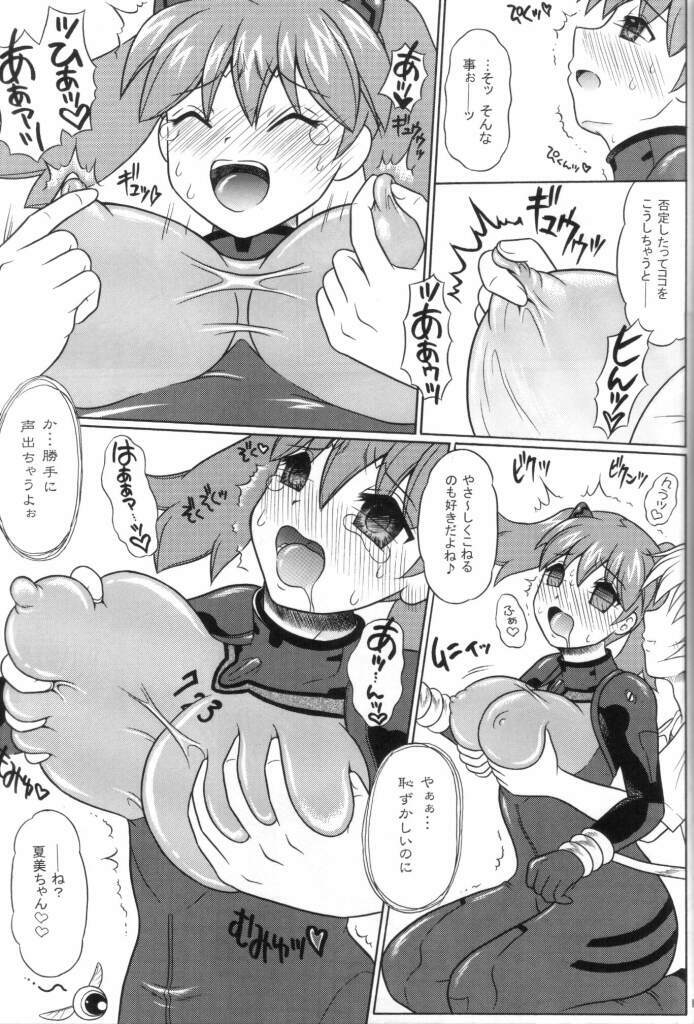 (C74) [YUDENAKYA NAMA-BEER (Uzura no Tamago)] Pekopon Bishoujo Shinryakuki 3 (Keroro Gunsou) page 10 full