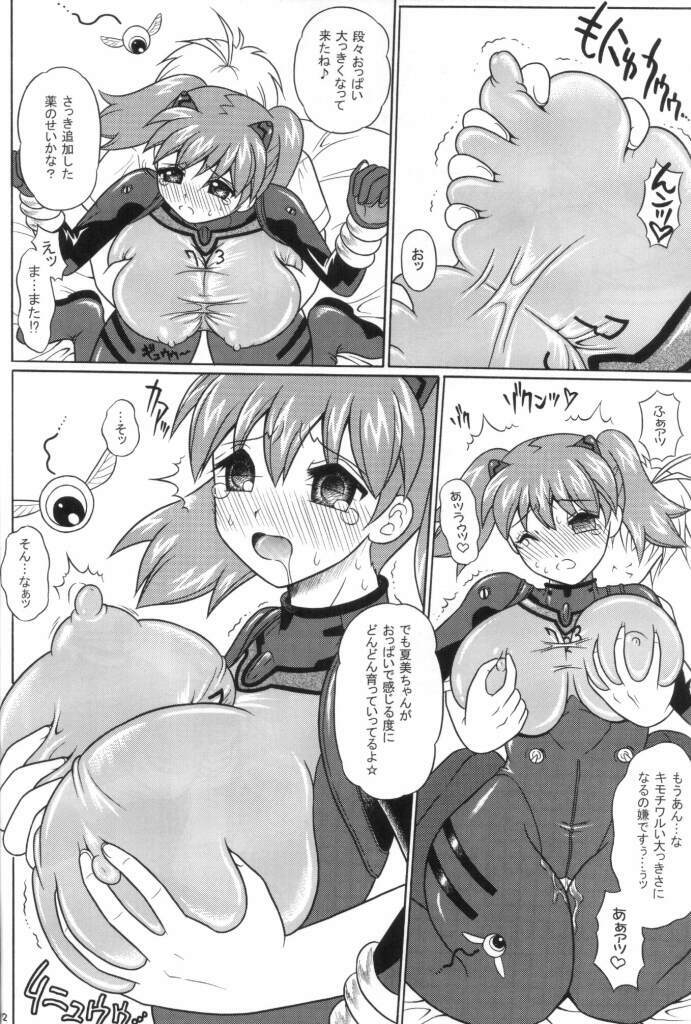 (C74) [YUDENAKYA NAMA-BEER (Uzura no Tamago)] Pekopon Bishoujo Shinryakuki 3 (Keroro Gunsou) page 11 full