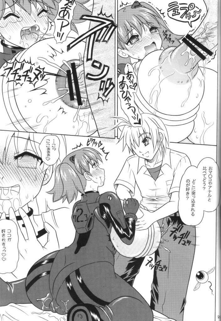 (C74) [YUDENAKYA NAMA-BEER (Uzura no Tamago)] Pekopon Bishoujo Shinryakuki 3 (Keroro Gunsou) page 20 full