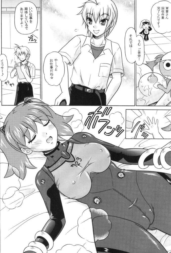 (C74) [YUDENAKYA NAMA-BEER (Uzura no Tamago)] Pekopon Bishoujo Shinryakuki 3 (Keroro Gunsou) page 5 full