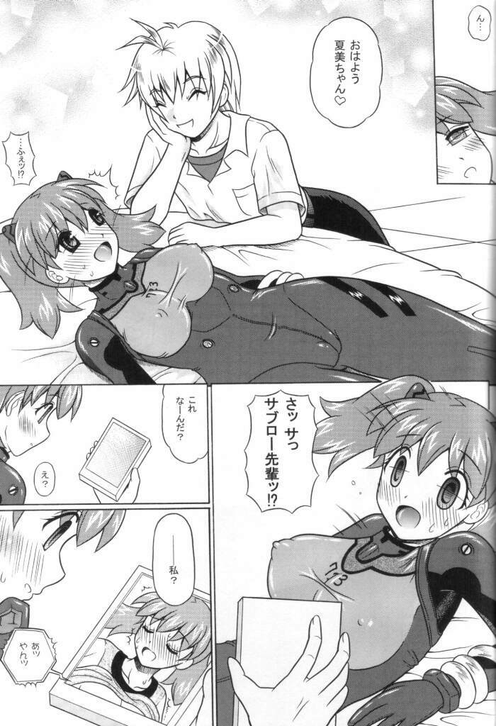 (C74) [YUDENAKYA NAMA-BEER (Uzura no Tamago)] Pekopon Bishoujo Shinryakuki 3 (Keroro Gunsou) page 6 full