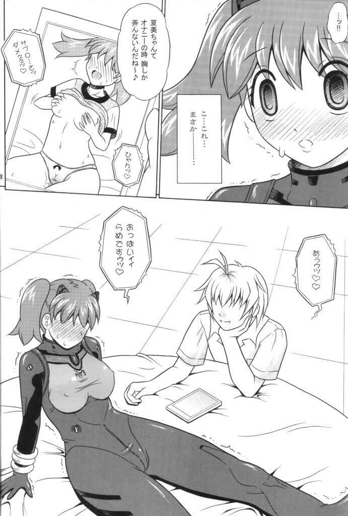 (C74) [YUDENAKYA NAMA-BEER (Uzura no Tamago)] Pekopon Bishoujo Shinryakuki 3 (Keroro Gunsou) page 7 full