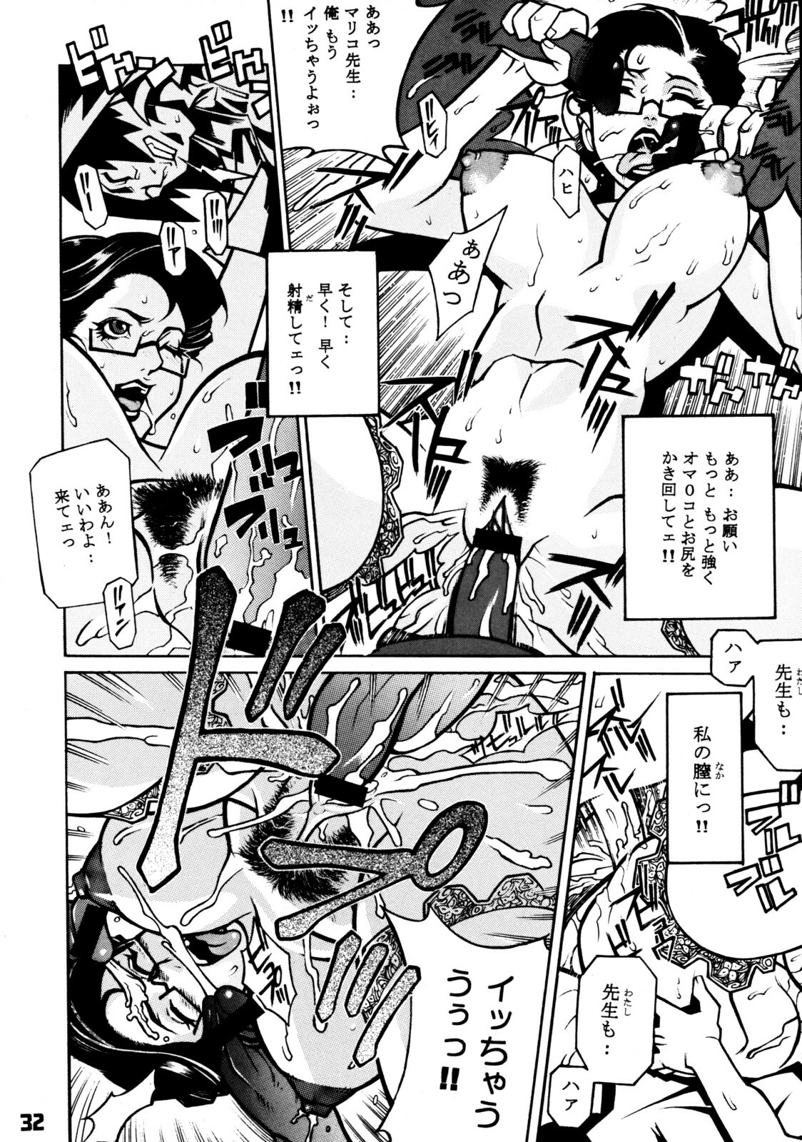 (C56) [Nippon H Manga Kyoukai (Various)] Close Up Gendai Soukangou page 31 full