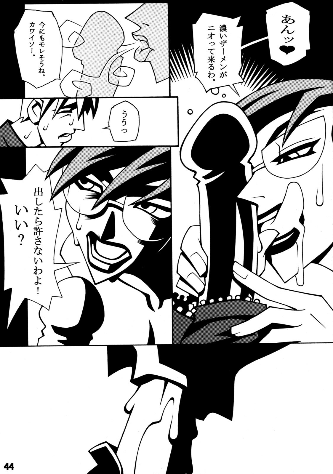 (C56) [Nippon H Manga Kyoukai (Various)] Close Up Gendai Soukangou page 43 full