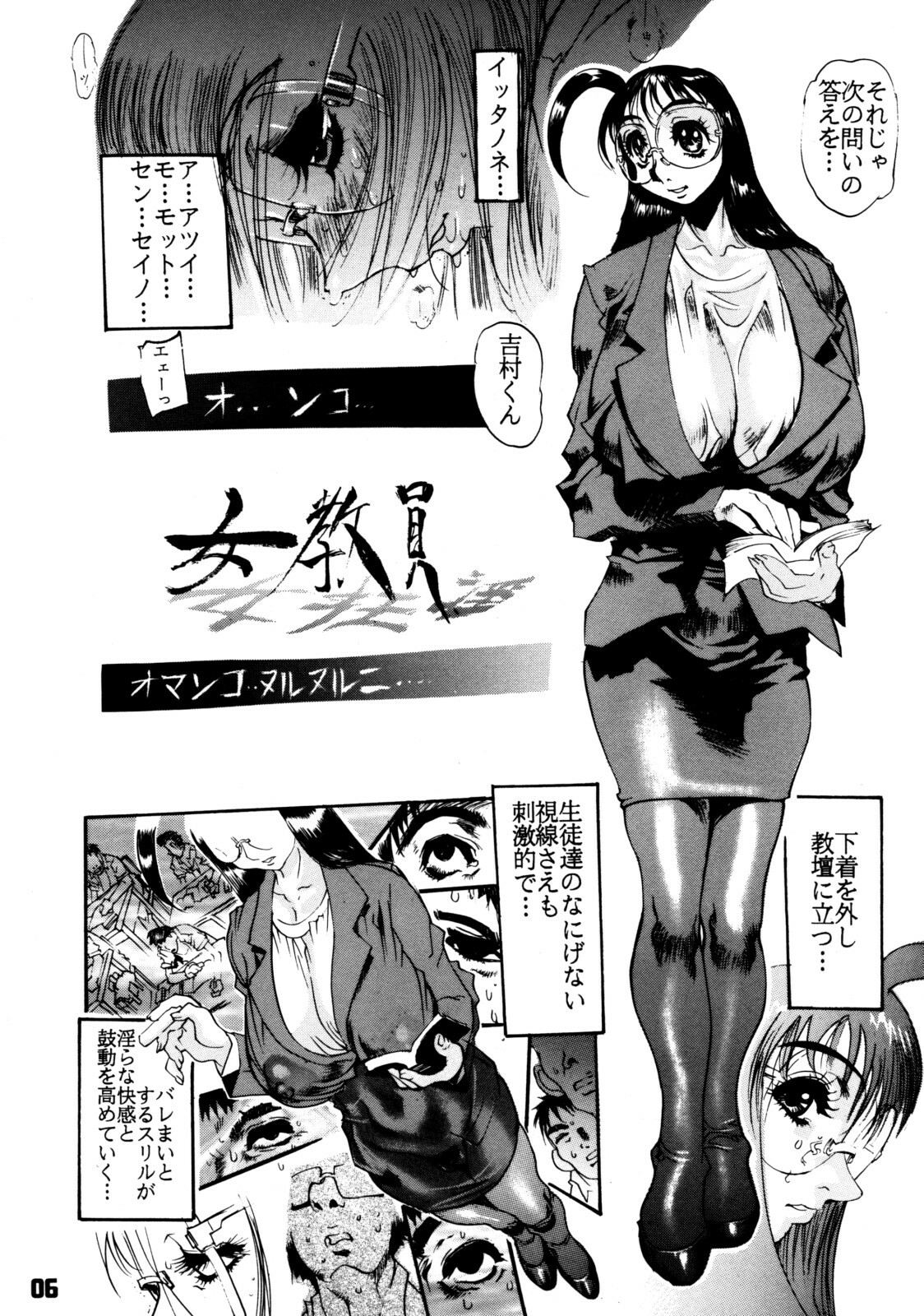 (C56) [Nippon H Manga Kyoukai (Various)] Close Up Gendai Soukangou page 5 full