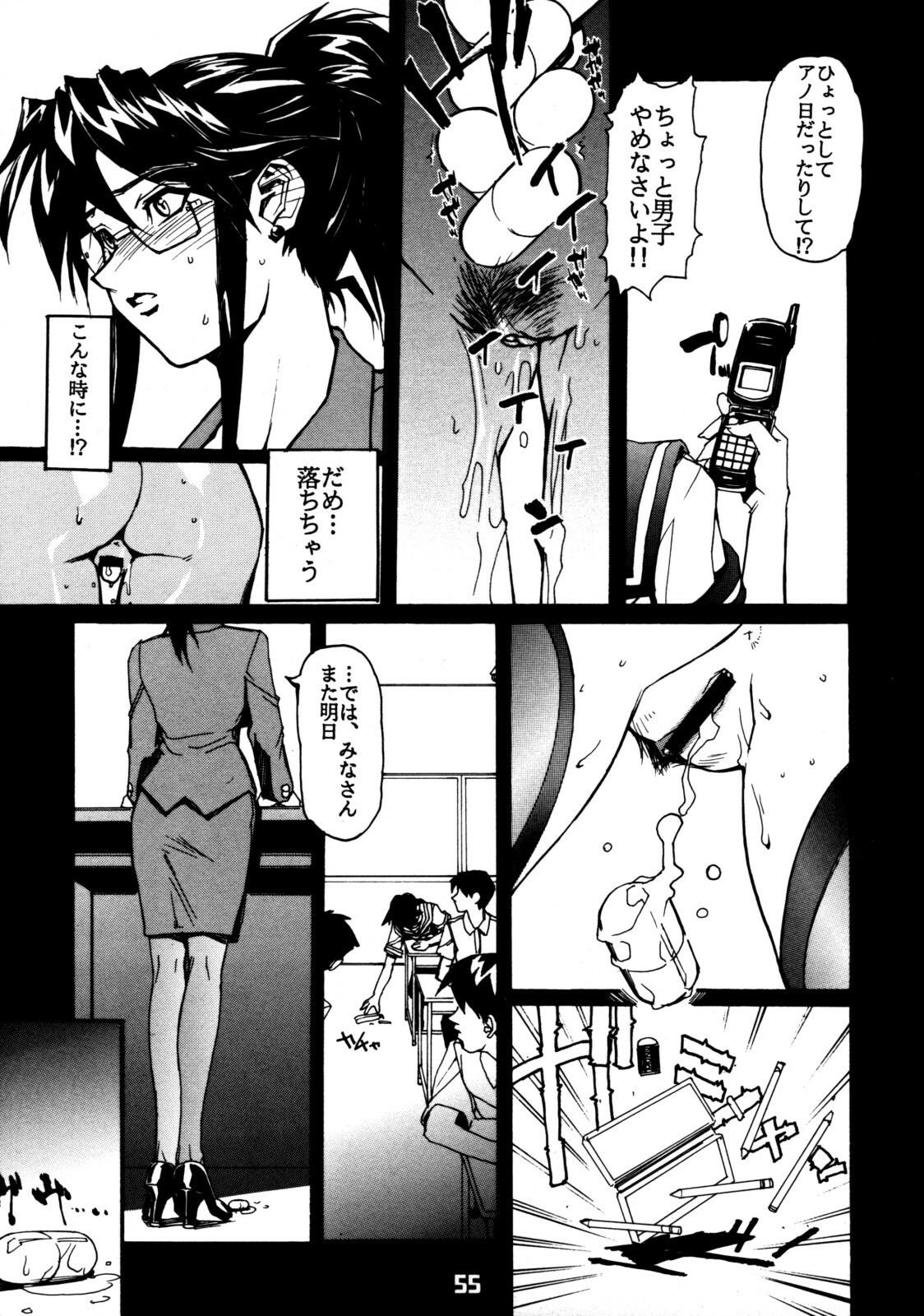 (C56) [Nippon H Manga Kyoukai (Various)] Close Up Gendai Soukangou page 54 full