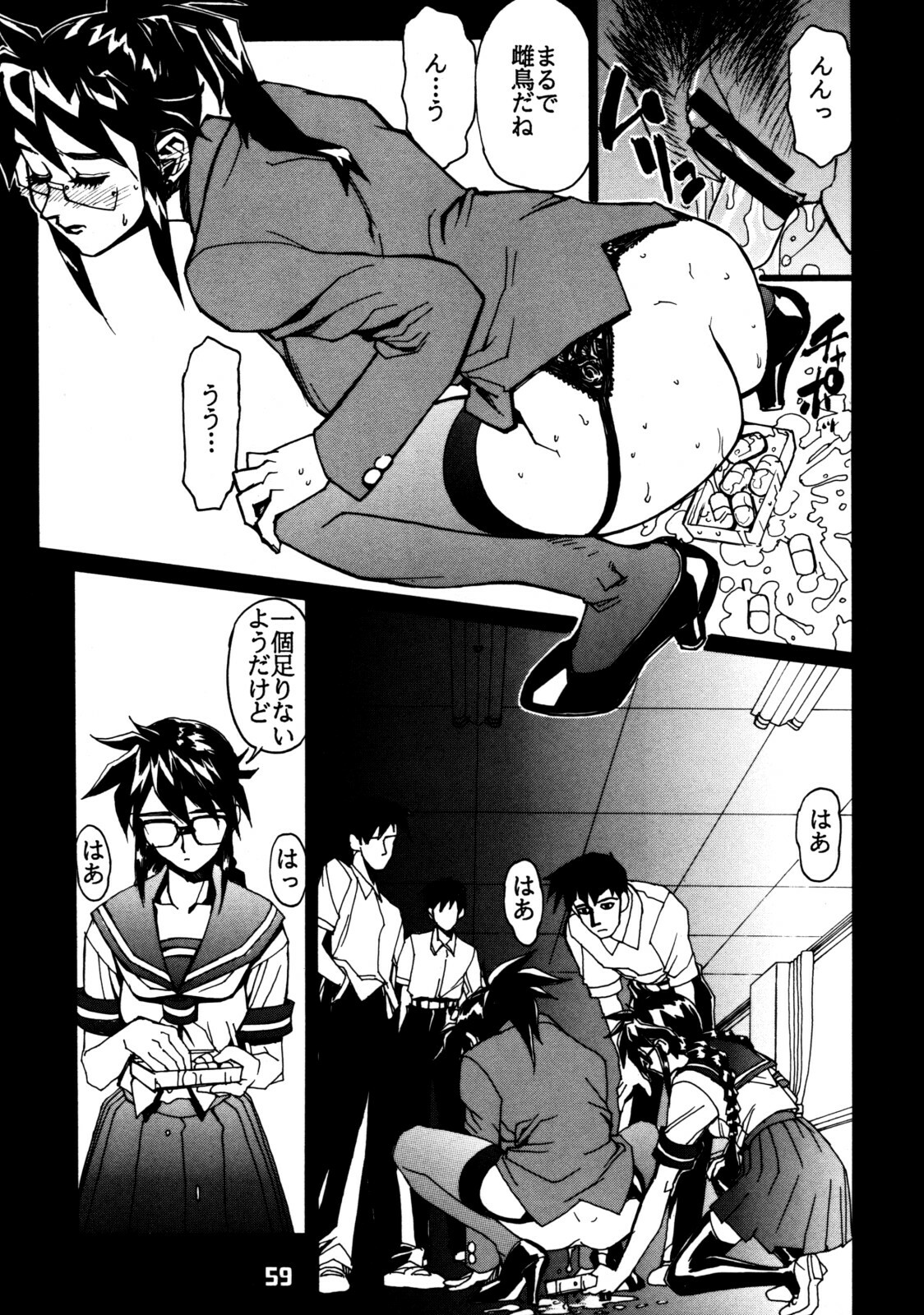 (C56) [Nippon H Manga Kyoukai (Various)] Close Up Gendai Soukangou page 58 full