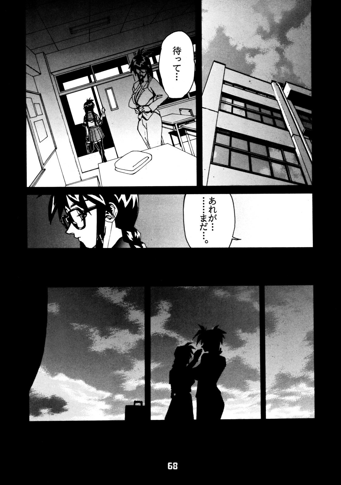 (C56) [Nippon H Manga Kyoukai (Various)] Close Up Gendai Soukangou page 67 full