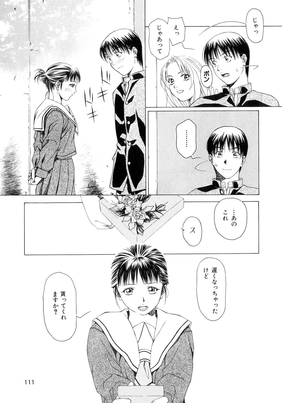 [Maeda Kenjirou] Amai Suhada page 110 full