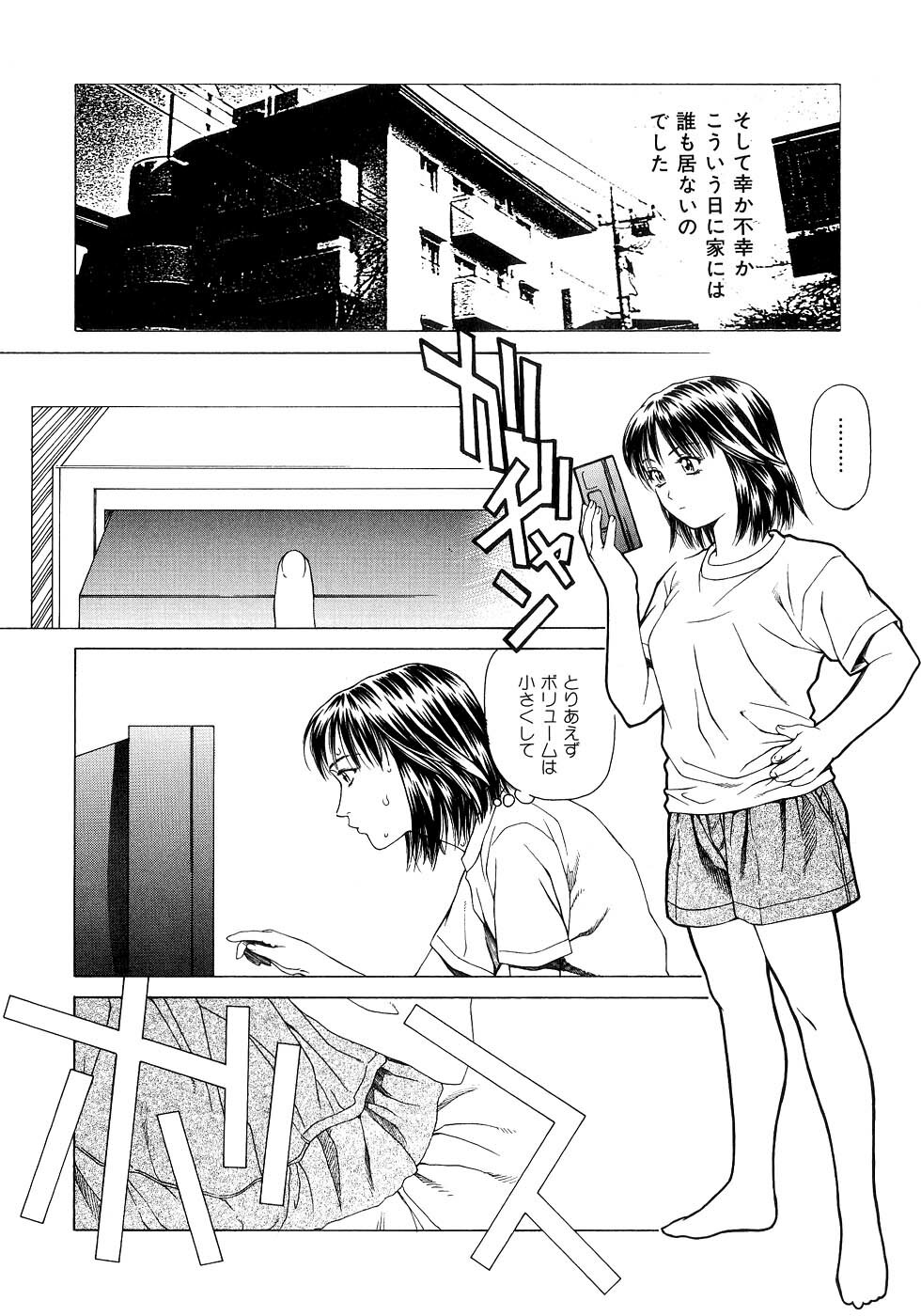 [Maeda Kenjirou] Amai Suhada page 125 full