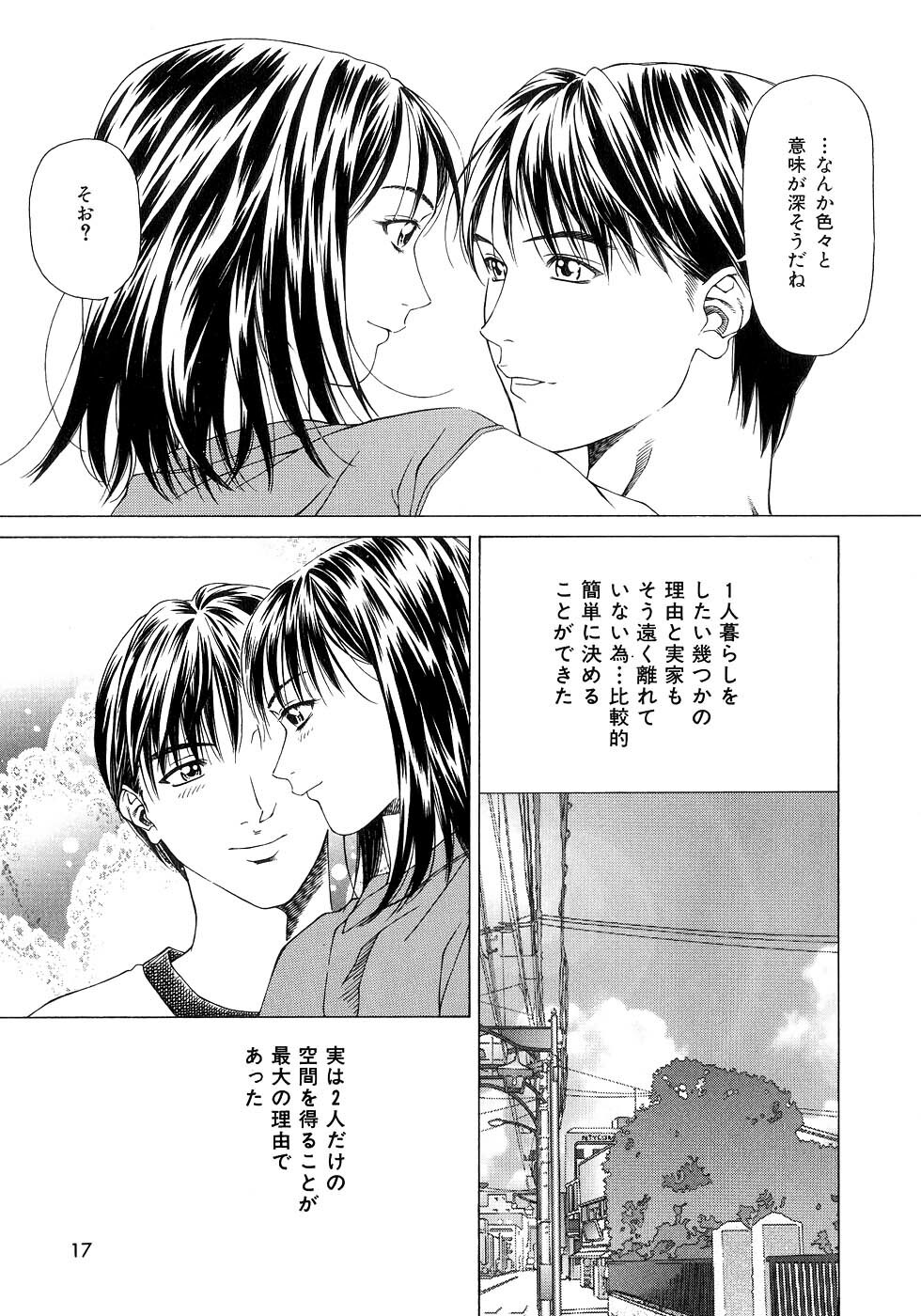 [Maeda Kenjirou] Amai Suhada page 16 full