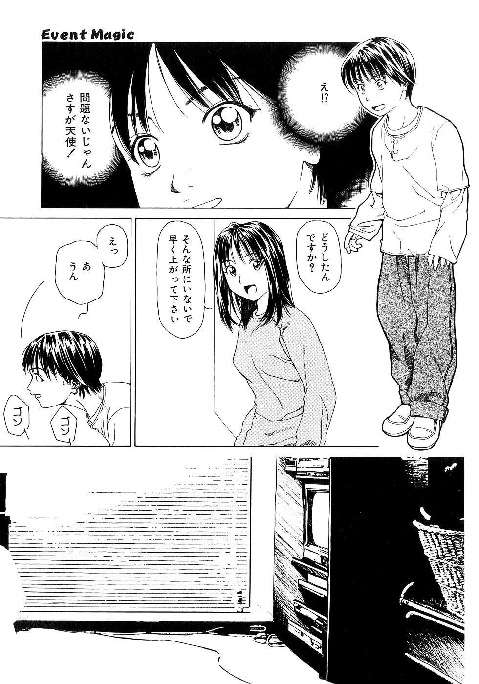 [Maeda Kenjirou] Amai Suhada page 168 full