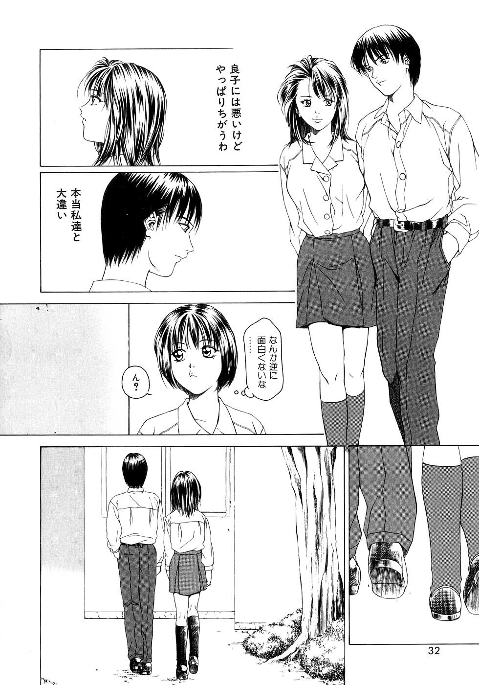 [Maeda Kenjirou] Amai Suhada page 31 full