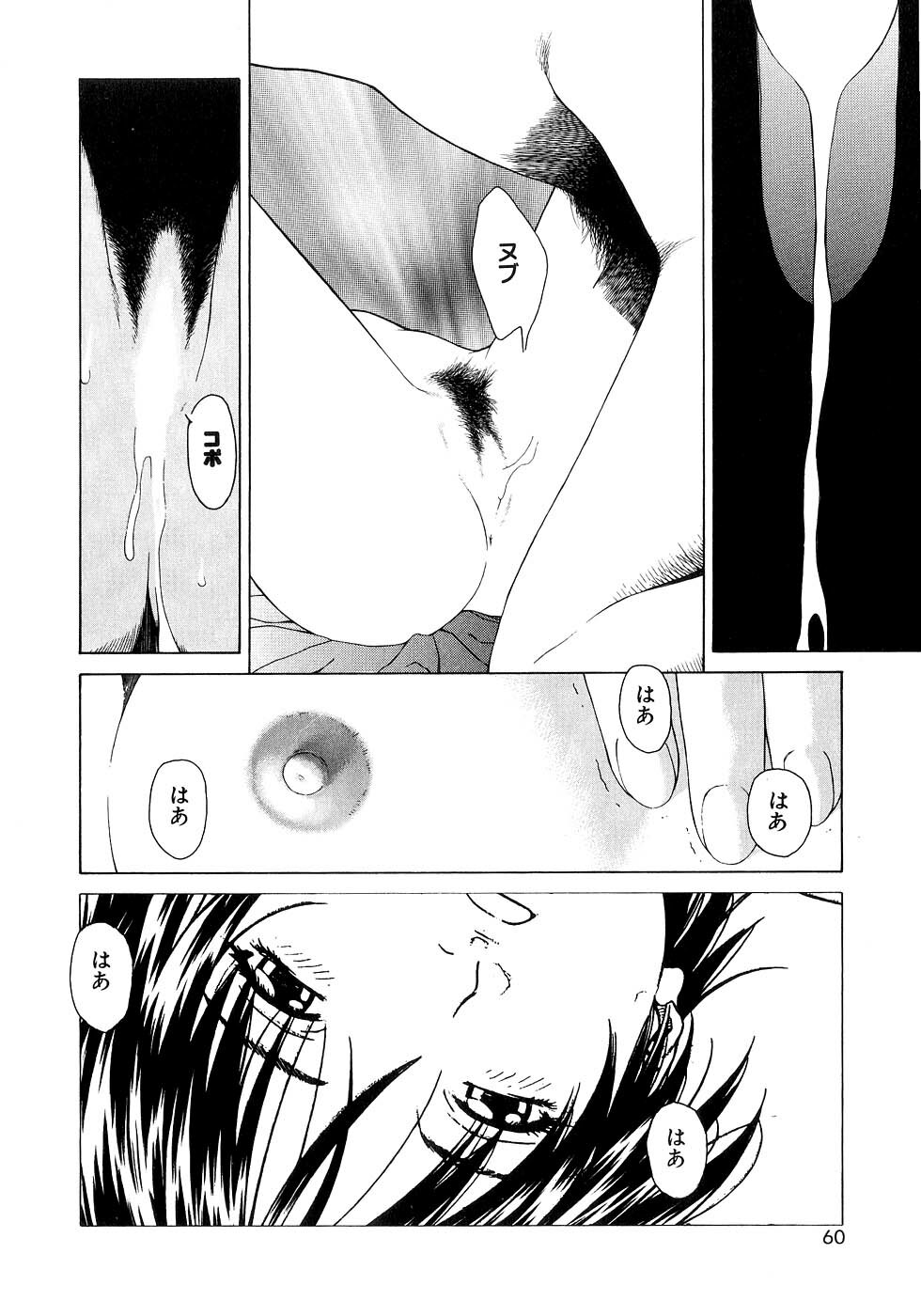 [Maeda Kenjirou] Amai Suhada page 59 full