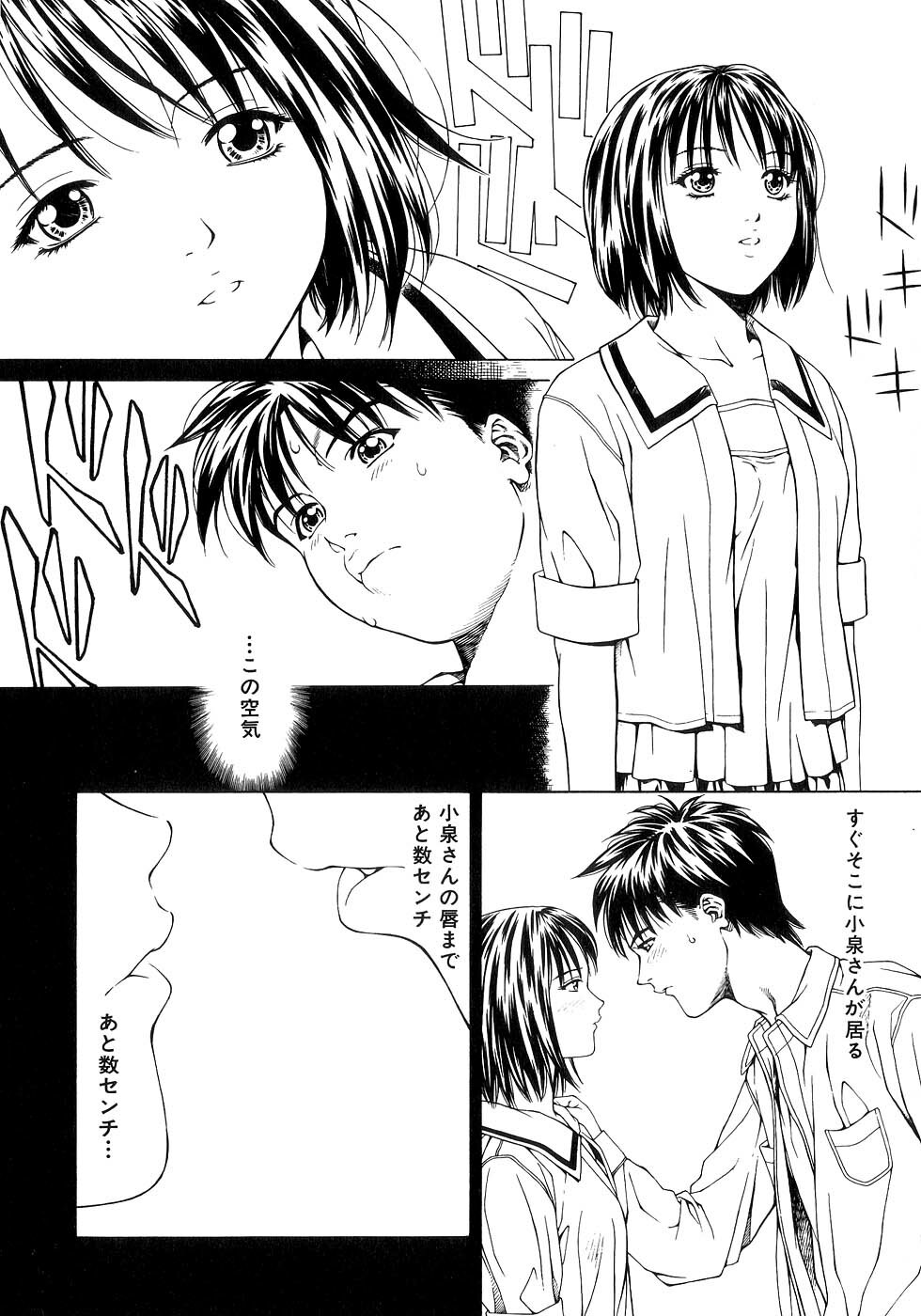 [Maeda Kenjirou] Amai Suhada page 62 full