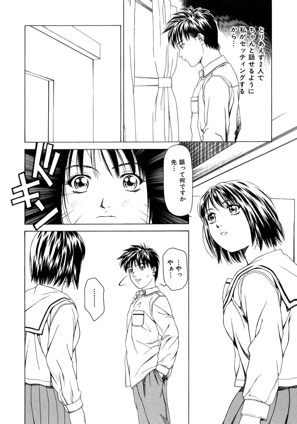 [Maeda Kenjirou] Amai Suhada page 71 full