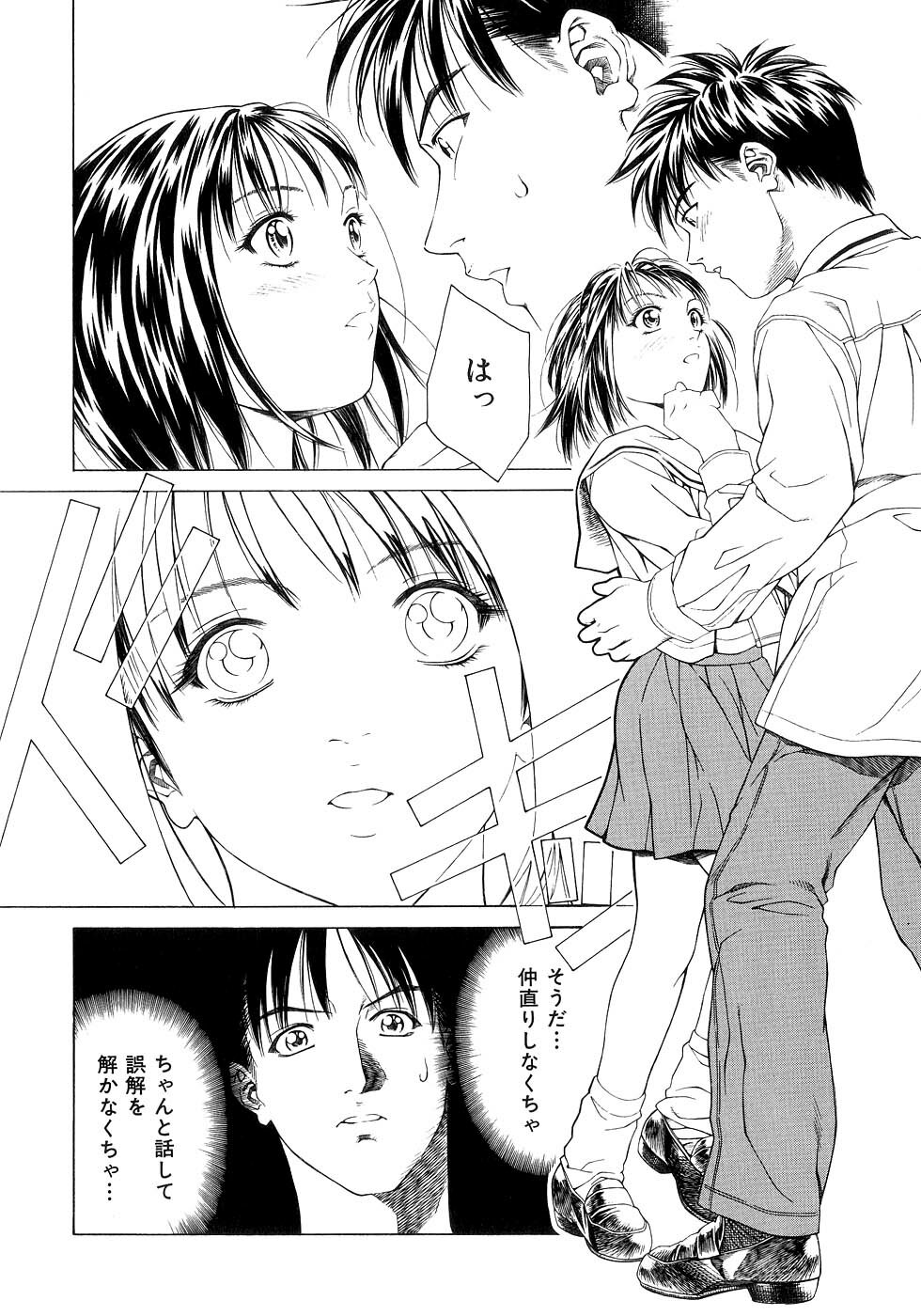 [Maeda Kenjirou] Amai Suhada page 73 full