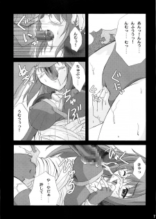 (RAG-FES7) [Ark Emerald (Nanase Mizuho)] Venom (Ragnarok Online) - page 6
