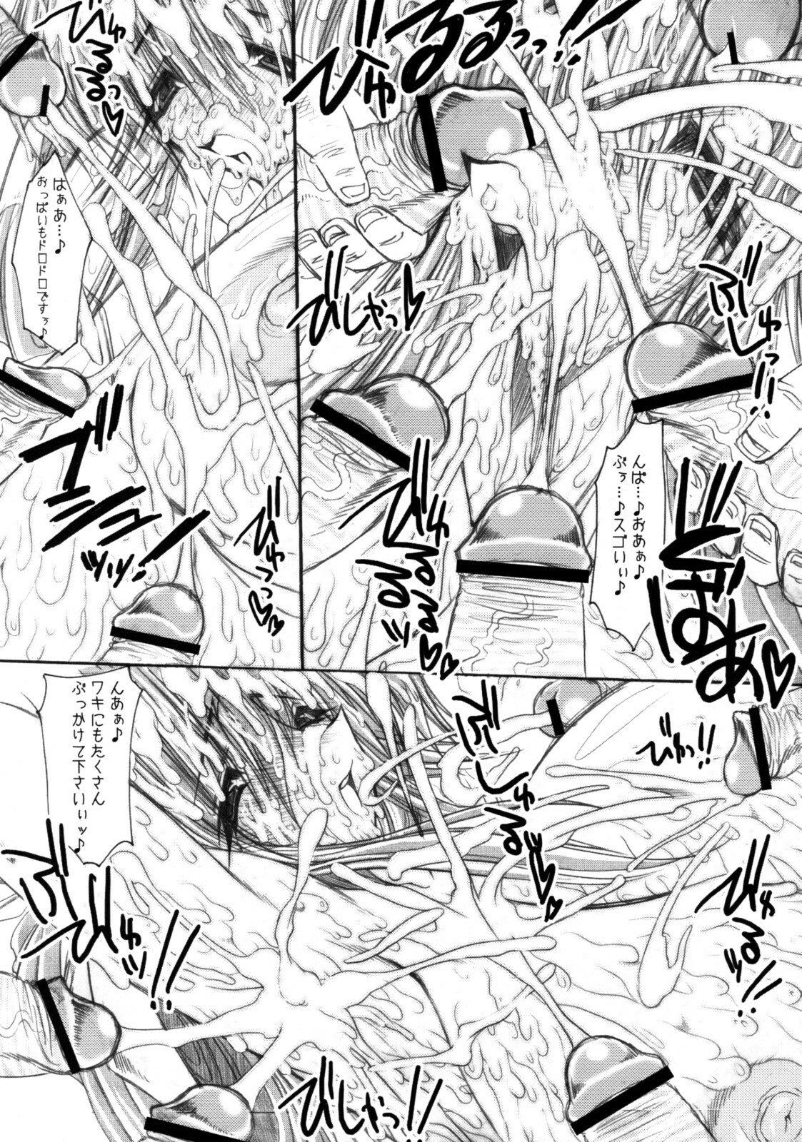 (C67) [ERECT TOUCH (Erect Sawaru)] Dizzy-san no Ultra Koukyuu Soap Jou (Guilty Gear XX) page 22 full