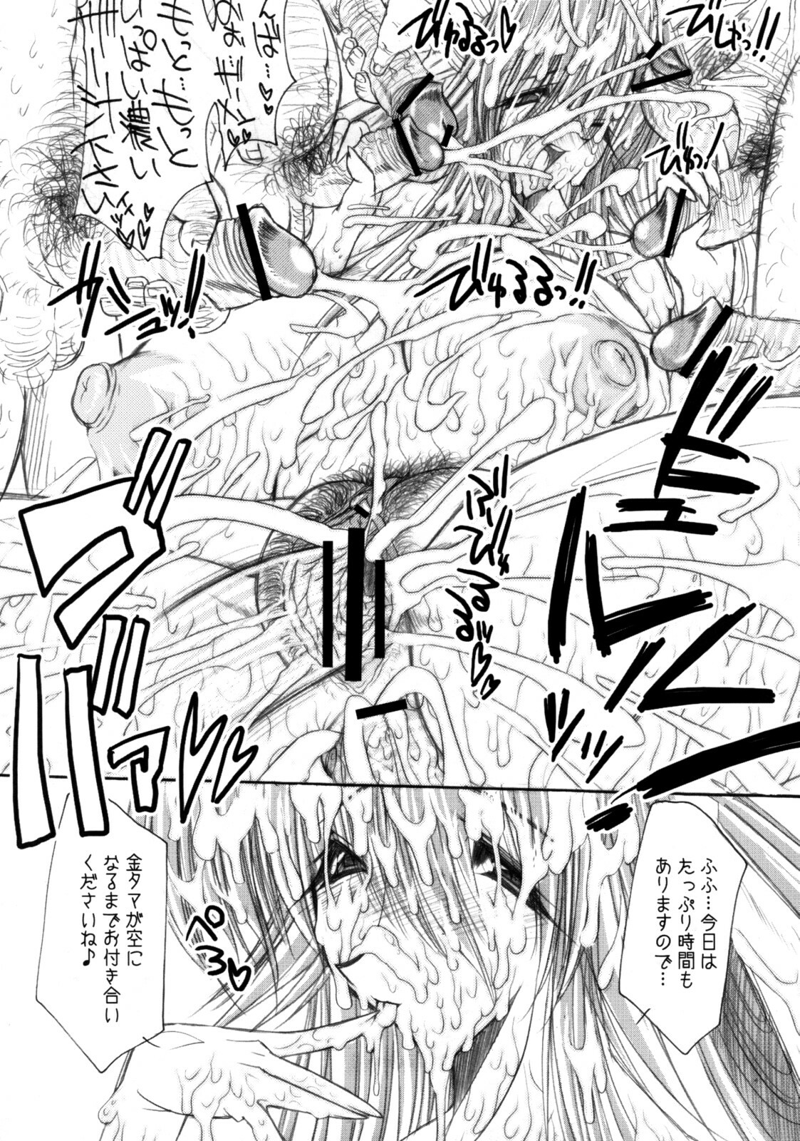 (C67) [ERECT TOUCH (Erect Sawaru)] Dizzy-san no Ultra Koukyuu Soap Jou (Guilty Gear XX) page 24 full