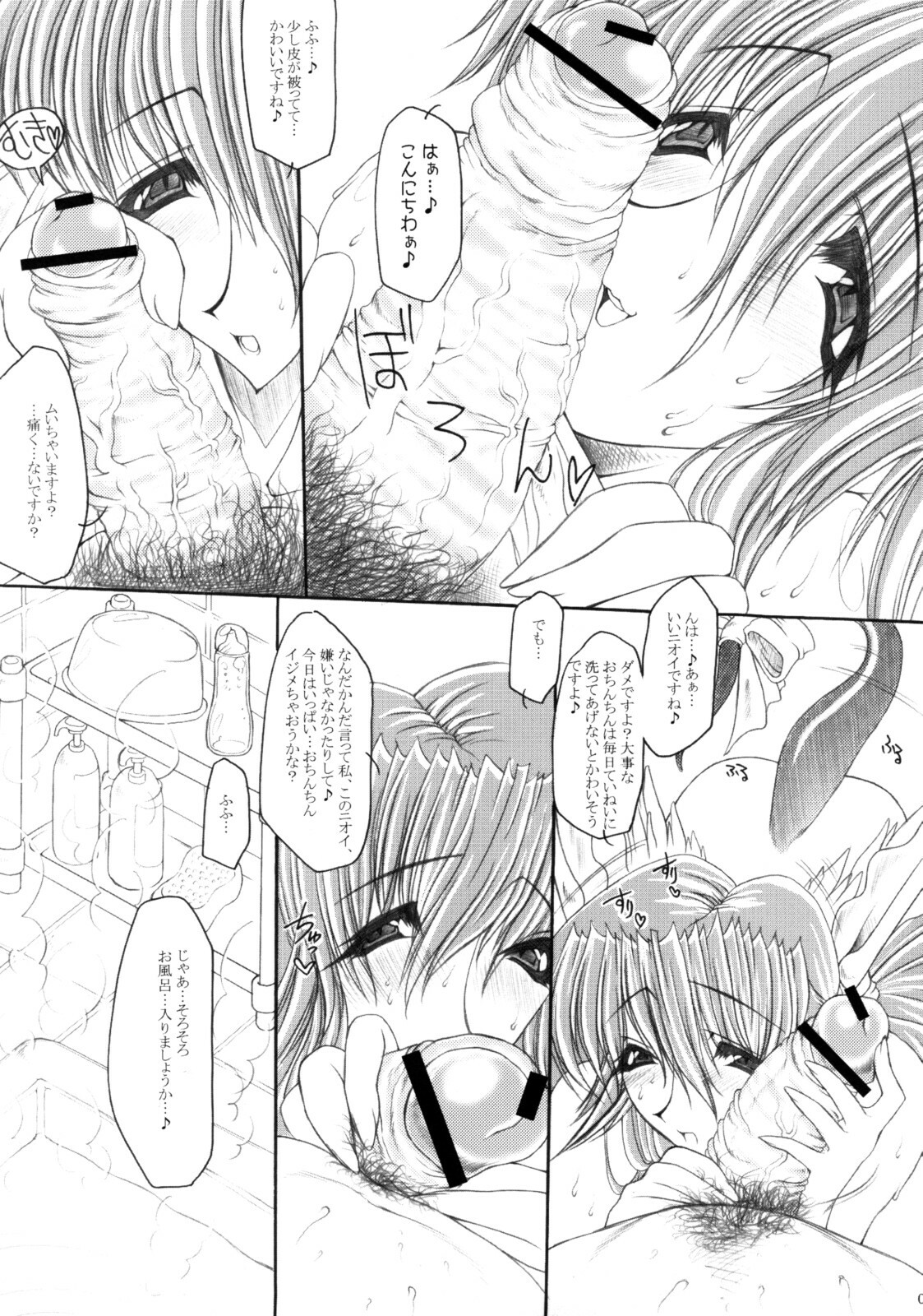 (C67) [ERECT TOUCH (Erect Sawaru)] Dizzy-san no Ultra Koukyuu Soap Jou (Guilty Gear XX) page 6 full