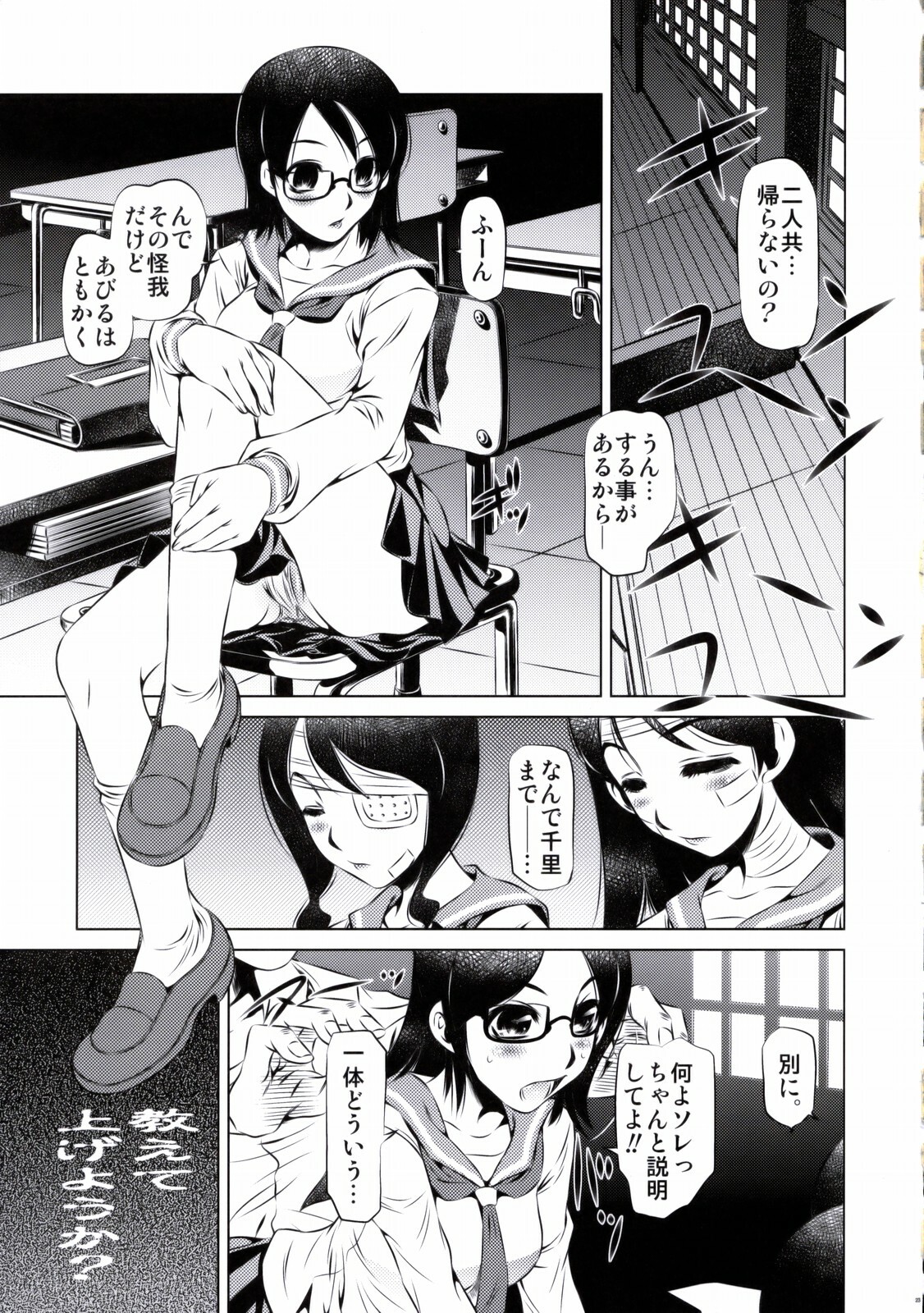 [Yuugai Tosho Kikaku (Tanaka Naburu)] Sayonara Zetsubou Seito (Sayonara Zetsubou Sensei) page 22 full