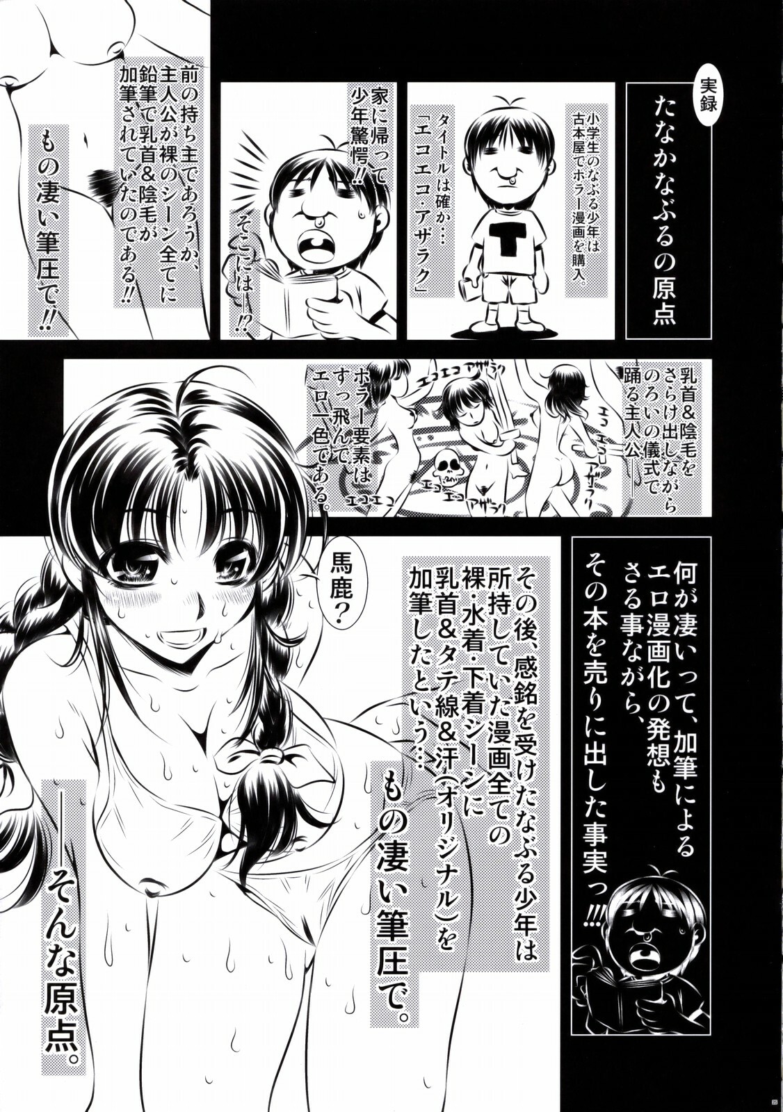 [Yuugai Tosho Kikaku (Tanaka Naburu)] Sayonara Zetsubou Seito (Sayonara Zetsubou Sensei) page 24 full
