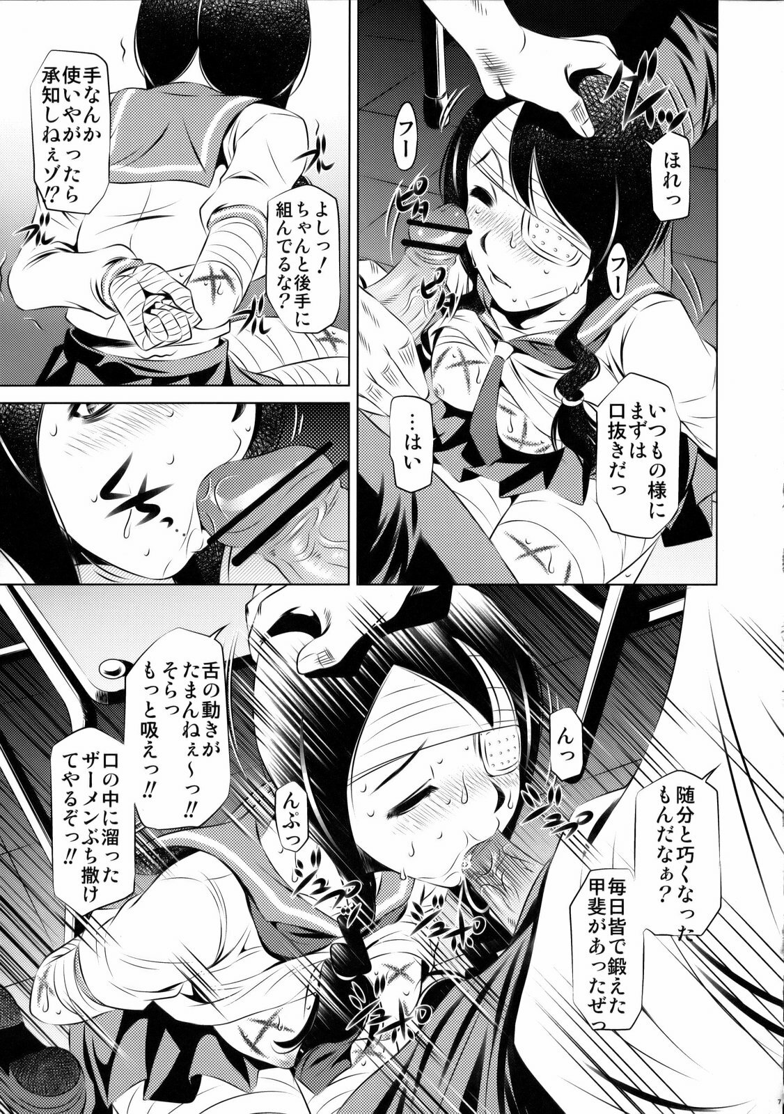[Yuugai Tosho Kikaku (Tanaka Naburu)] Sayonara Zetsubou Seito (Sayonara Zetsubou Sensei) page 6 full