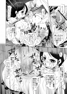 [Yuugai Tosho Kikaku (Tanaka Naburu)] Sayonara Zetsubou Seito (Sayonara Zetsubou Sensei) - page 13