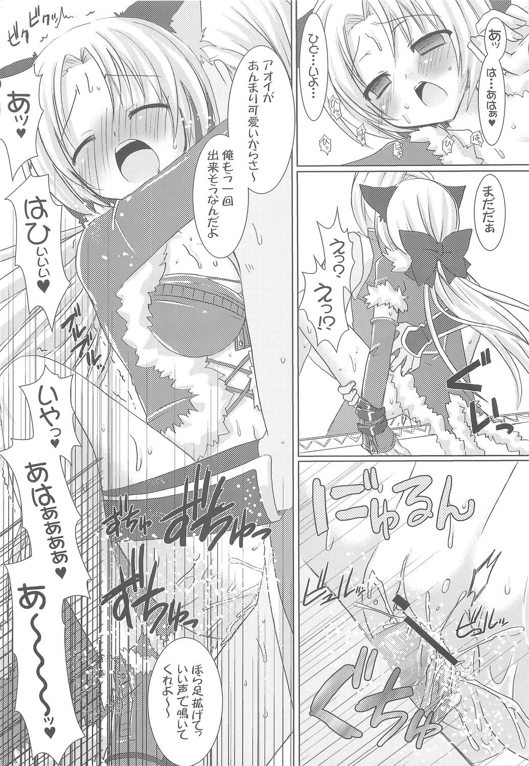 (C73) [VENOM (Alto Seneka, Rusty Soul)] Lovely Poison 9 (Ragnarok Online) page 16 full