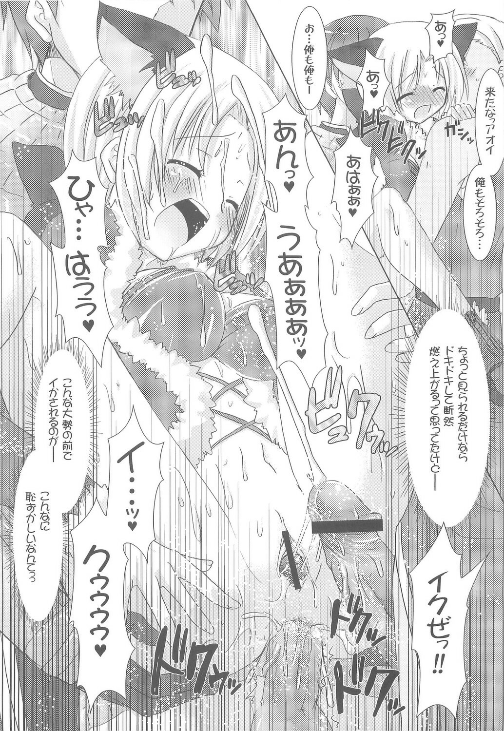 (C73) [VENOM (Alto Seneka, Rusty Soul)] Lovely Poison 9 (Ragnarok Online) page 19 full