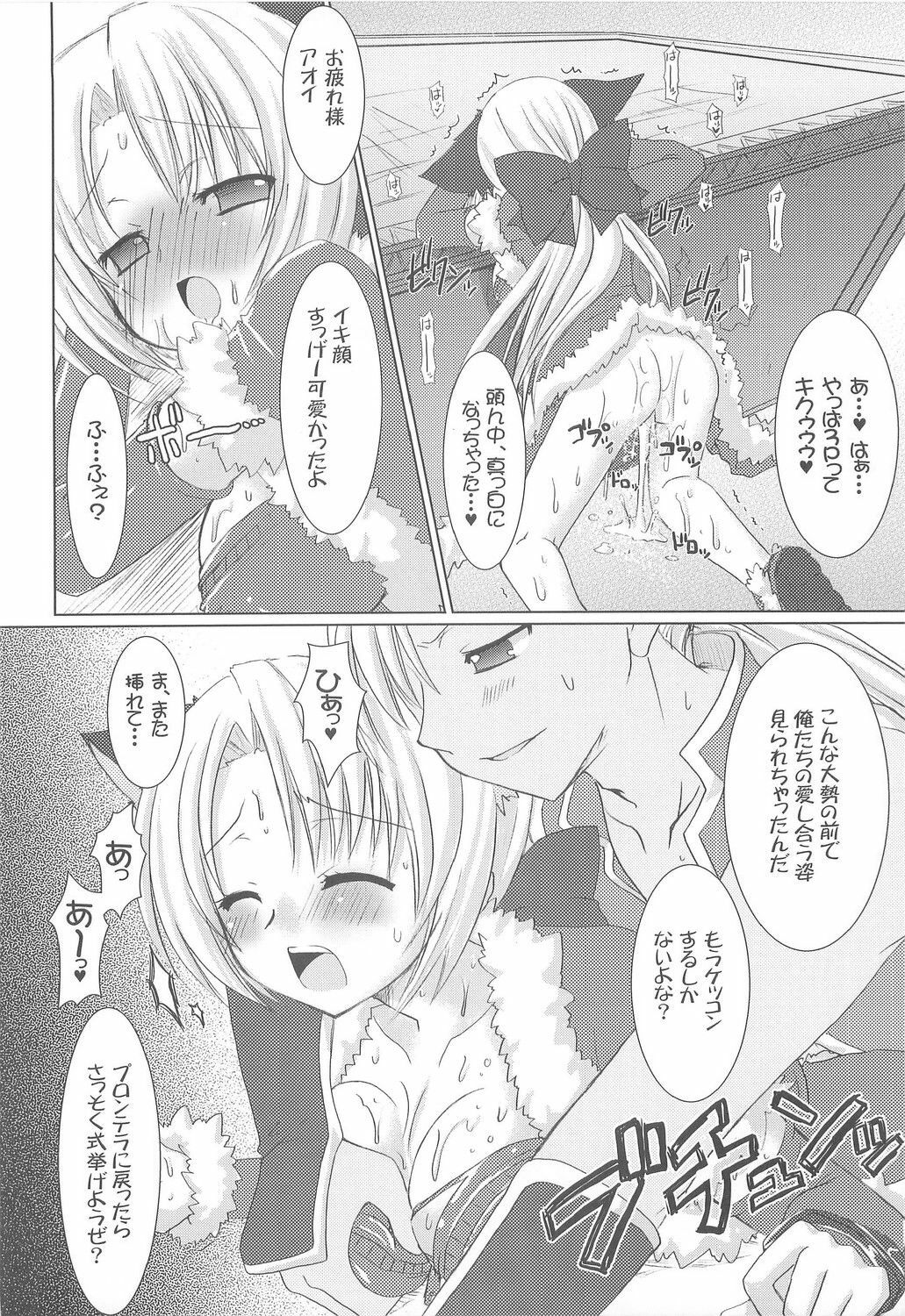 (C73) [VENOM (Alto Seneka, Rusty Soul)] Lovely Poison 9 (Ragnarok Online) page 21 full