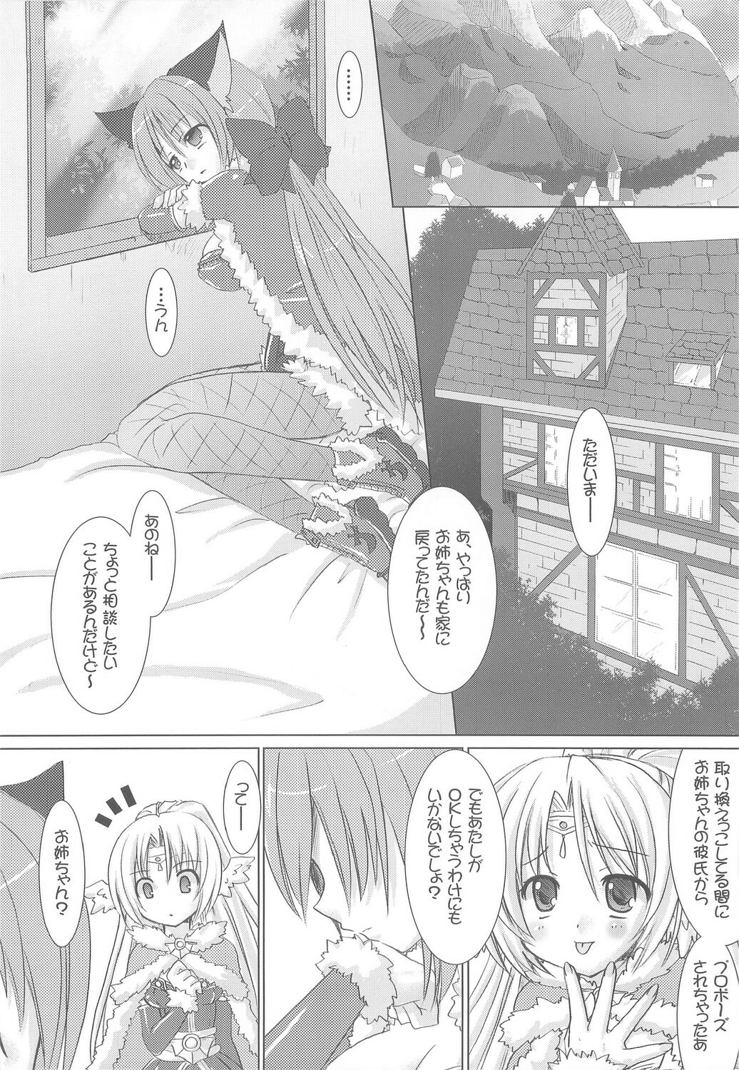 (C73) [VENOM (Alto Seneka, Rusty Soul)] Lovely Poison 9 (Ragnarok Online) page 23 full