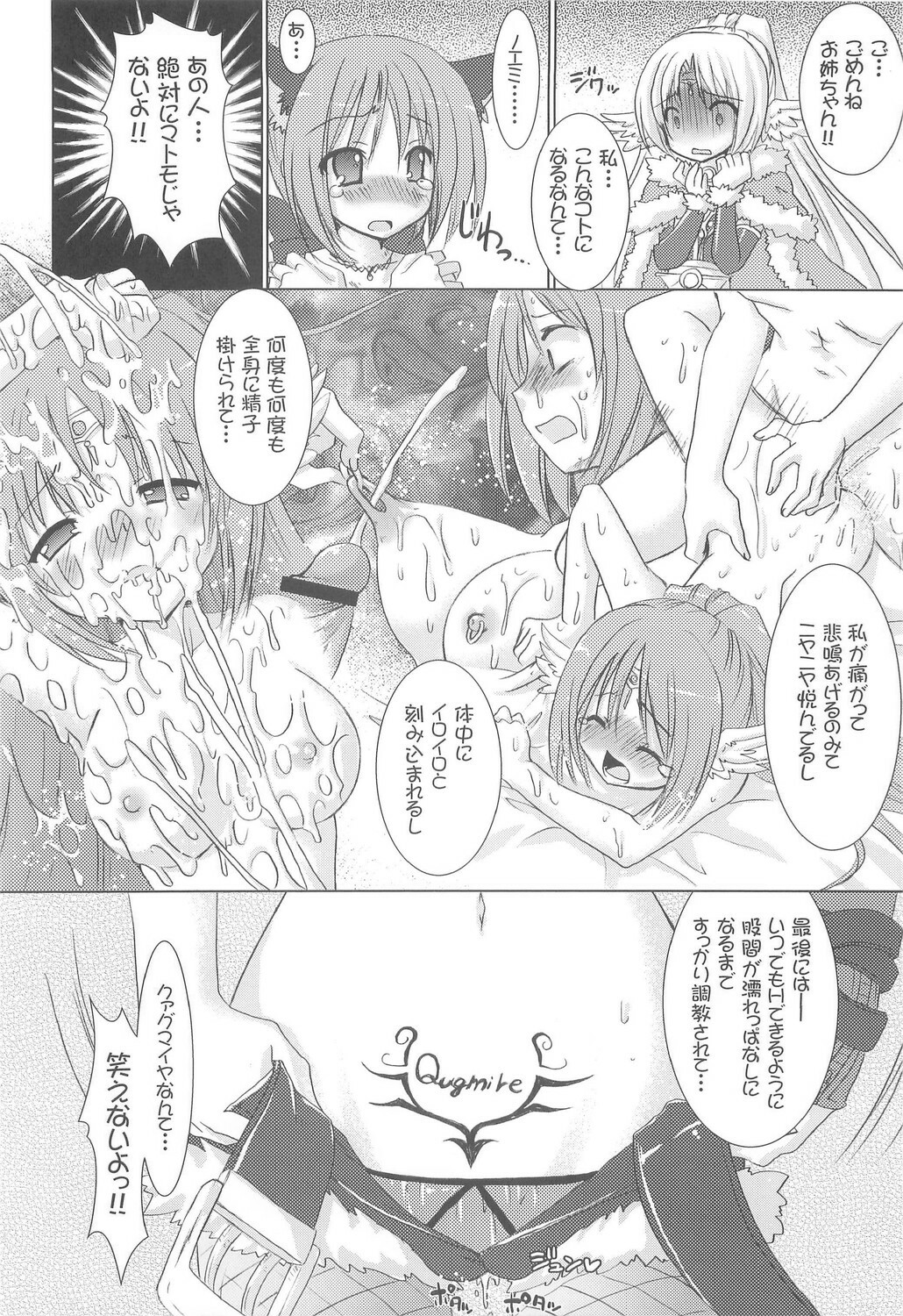 (C73) [VENOM (Alto Seneka, Rusty Soul)] Lovely Poison 9 (Ragnarok Online) page 25 full