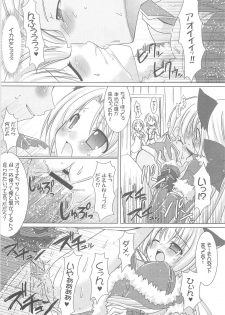 (C73) [VENOM (Alto Seneka, Rusty Soul)] Lovely Poison 9 (Ragnarok Online) - page 14