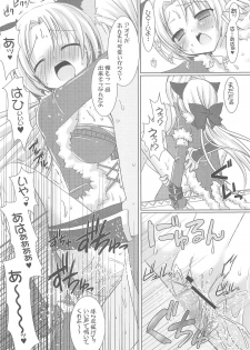 (C73) [VENOM (Alto Seneka, Rusty Soul)] Lovely Poison 9 (Ragnarok Online) - page 16