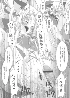 (C73) [VENOM (Alto Seneka, Rusty Soul)] Lovely Poison 9 (Ragnarok Online) - page 19