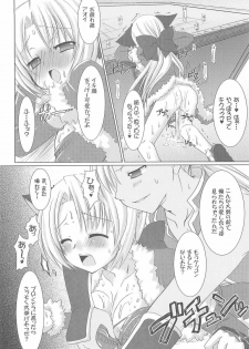 (C73) [VENOM (Alto Seneka, Rusty Soul)] Lovely Poison 9 (Ragnarok Online) - page 21