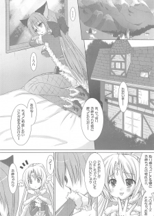 (C73) [VENOM (Alto Seneka, Rusty Soul)] Lovely Poison 9 (Ragnarok Online) - page 23