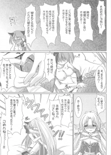 (C73) [VENOM (Alto Seneka, Rusty Soul)] Lovely Poison 9 (Ragnarok Online) - page 26